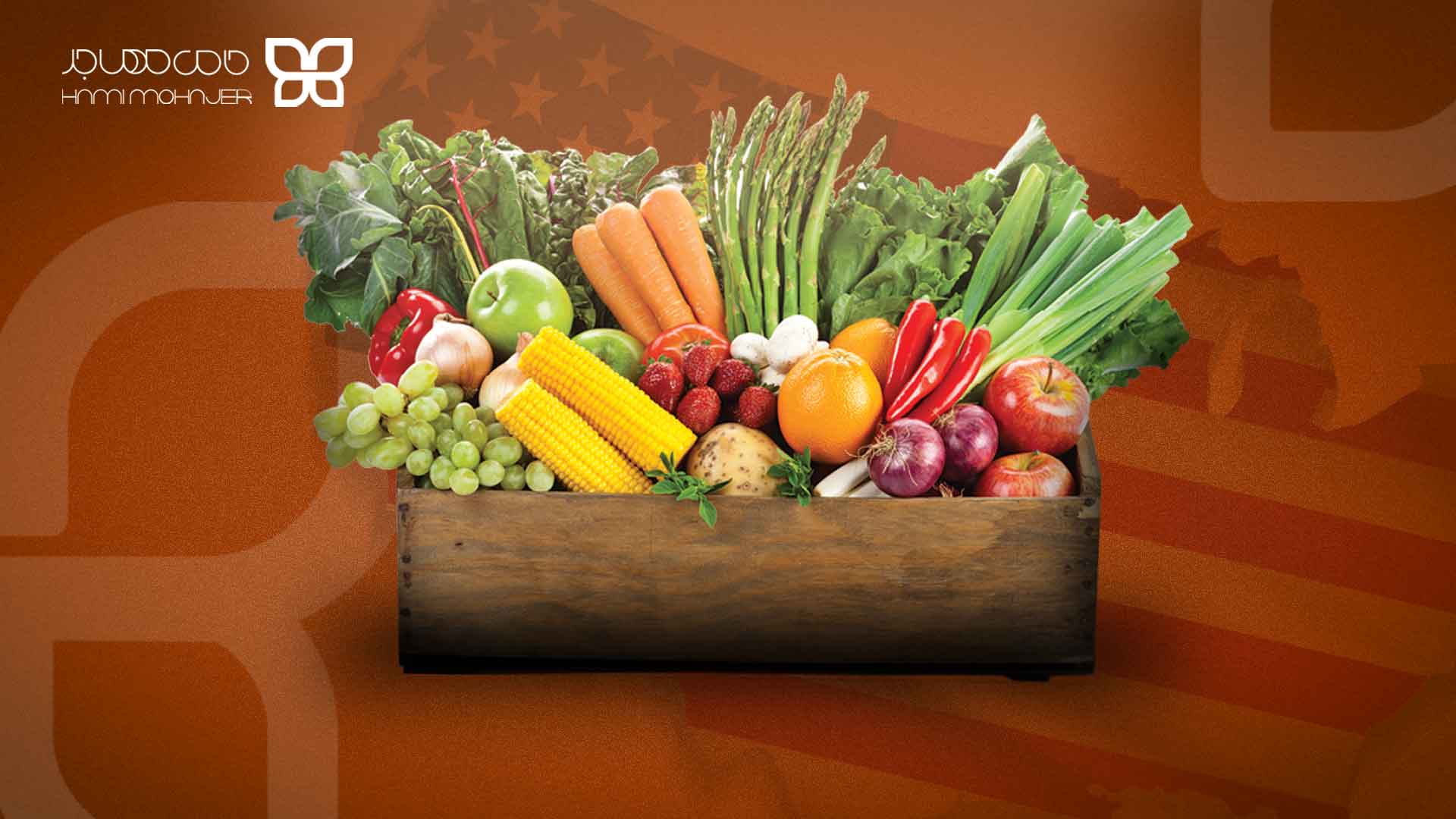 هزینه میوه و سبزیجات در آمریکا