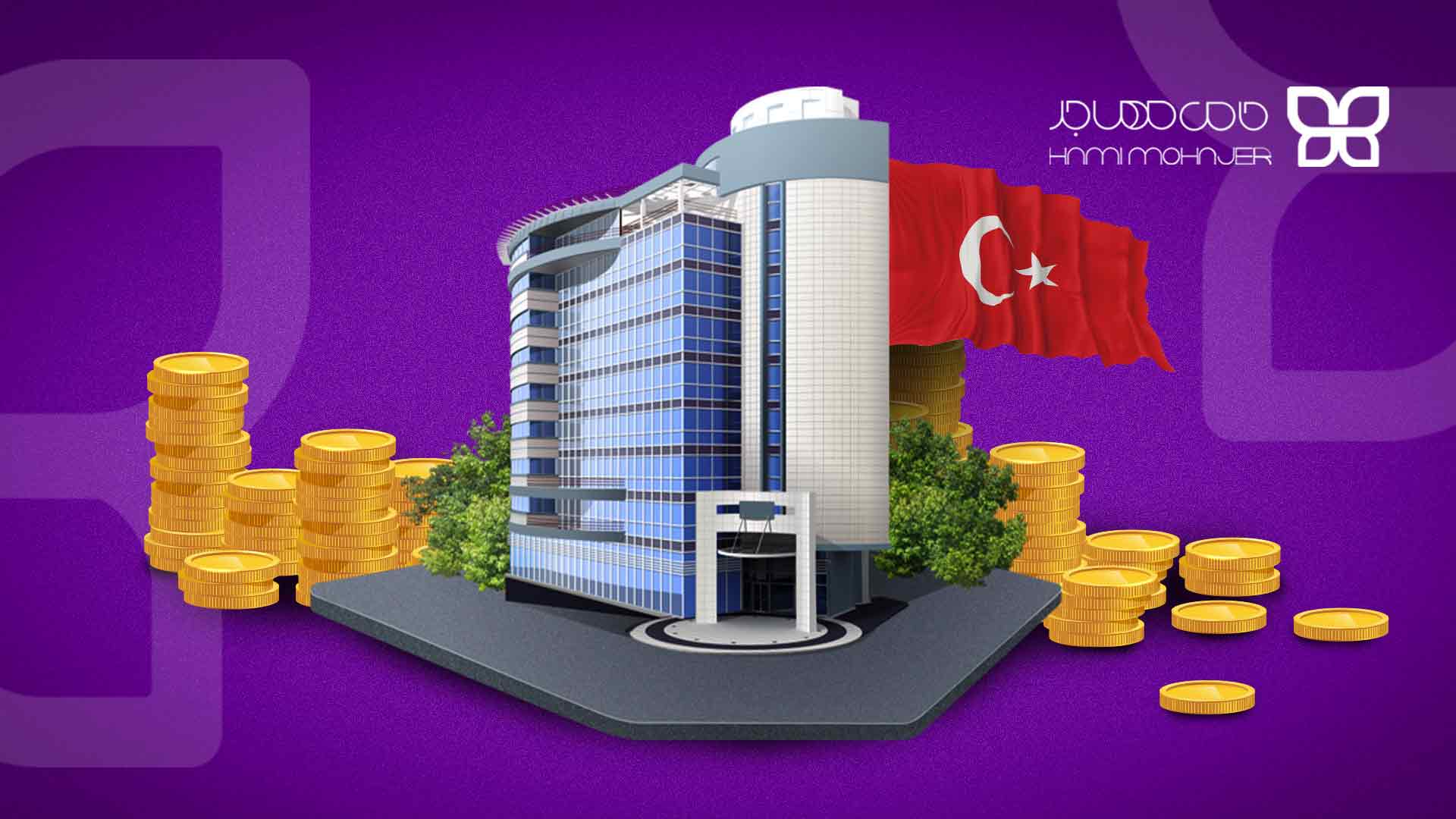 امکانات خانه ها در ترکیه و نرخ اجاره بها