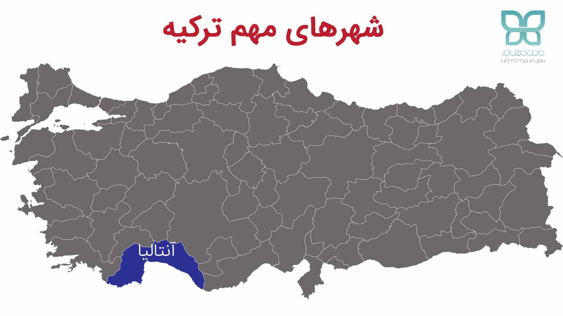 نقشه آنتالیا بر روی نقشه ترکیه