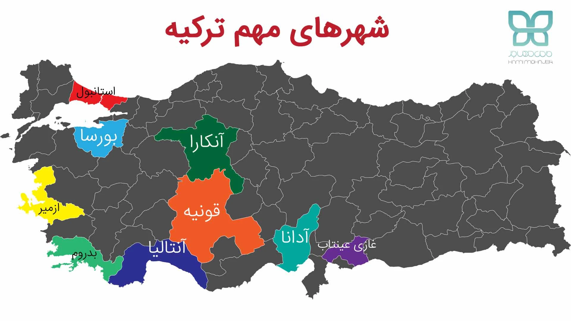 بهترین شهرهای ترکیه برای کار و زندگی