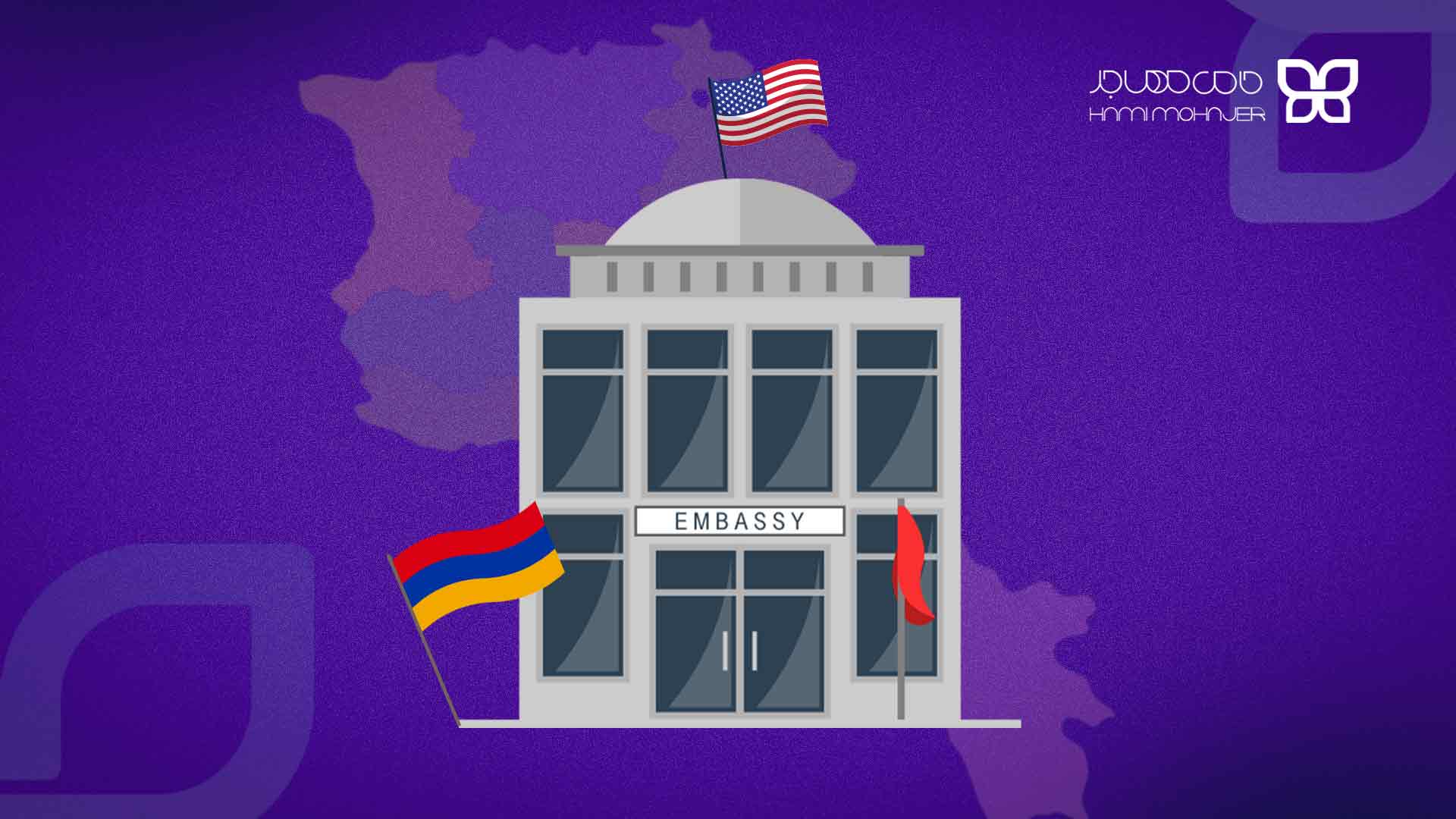 وقت سفارت آمریکا در ایروان ارمنستان