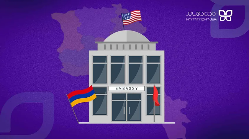 وقت سفارت آمریکا در ایروان ارمنستان