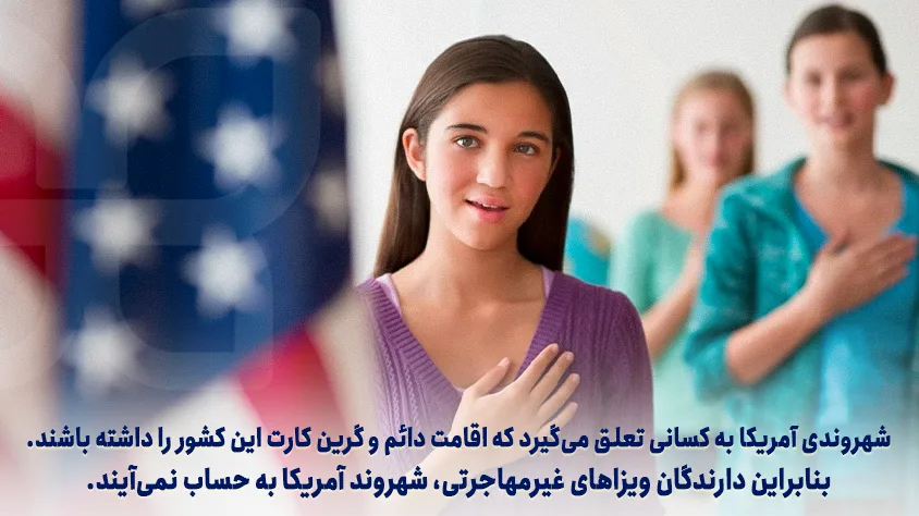 آزمون شهروندی آمریکا